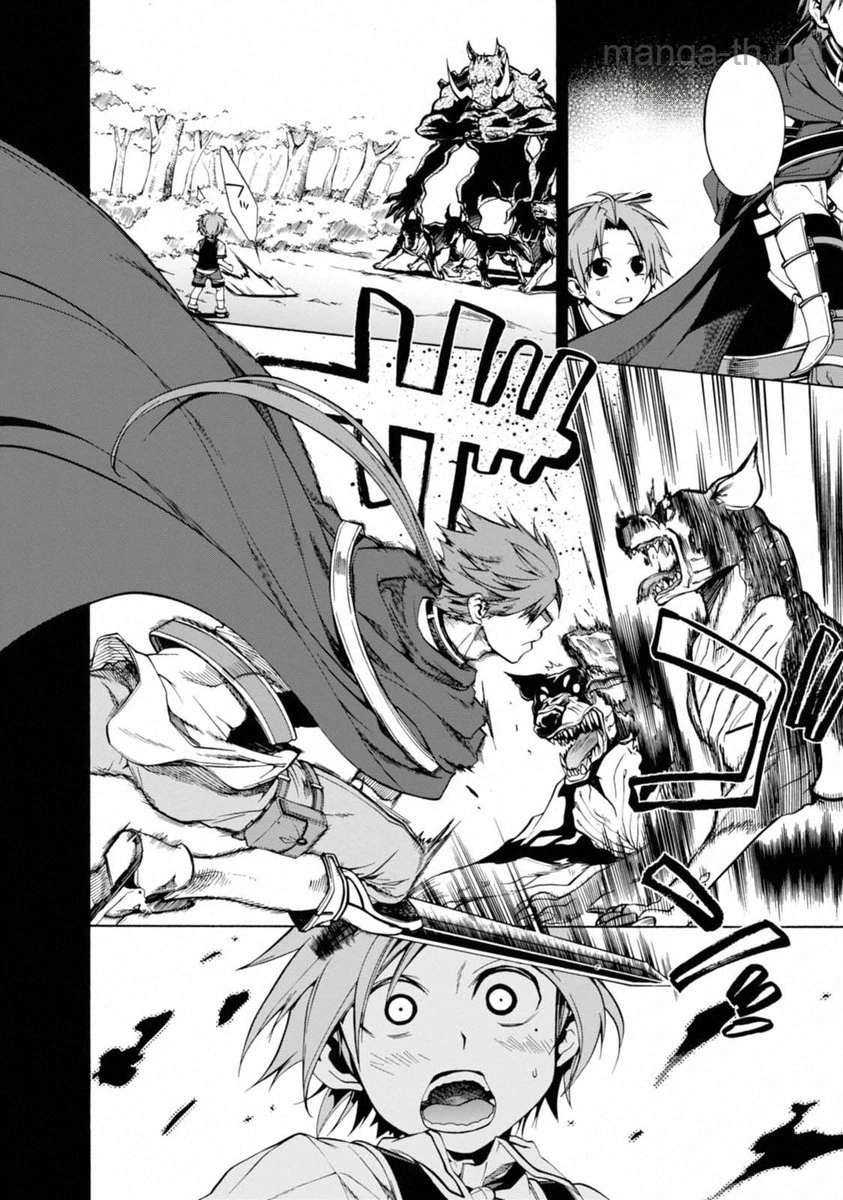 Mushoku Tensei: Isekai Ittara Honki Dasu หน้า 7