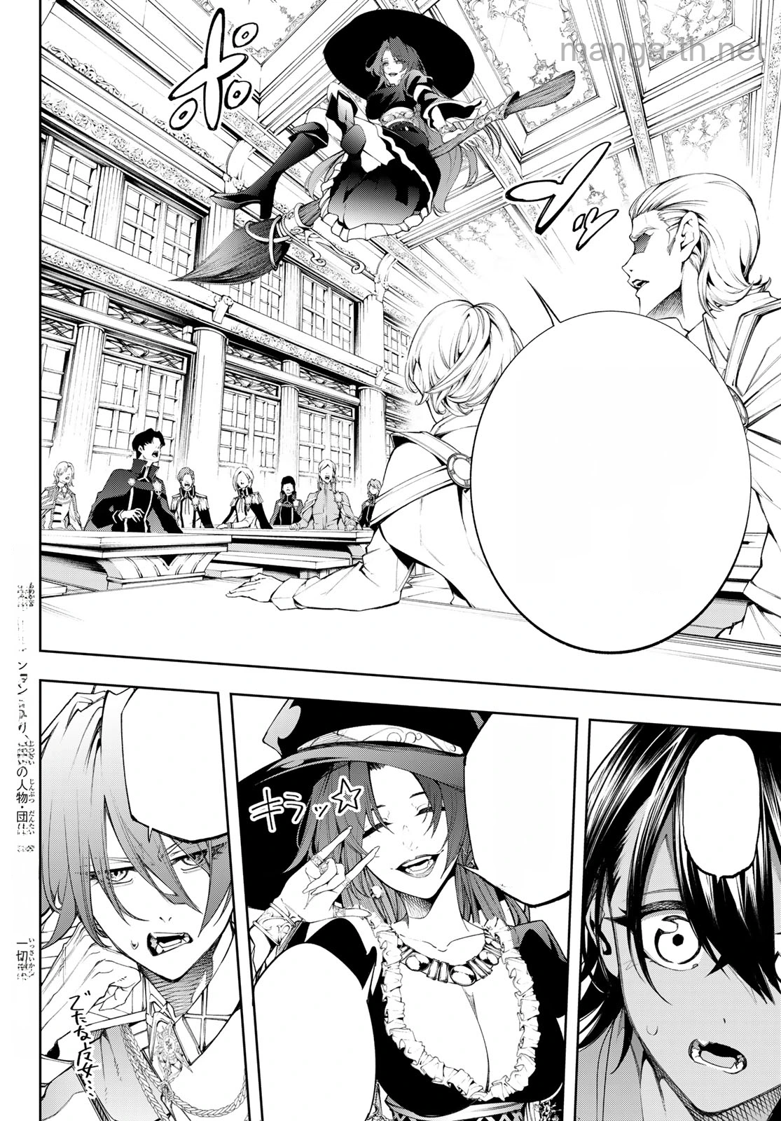 Tsue to Tsurugi no Wistoria หน้า 2