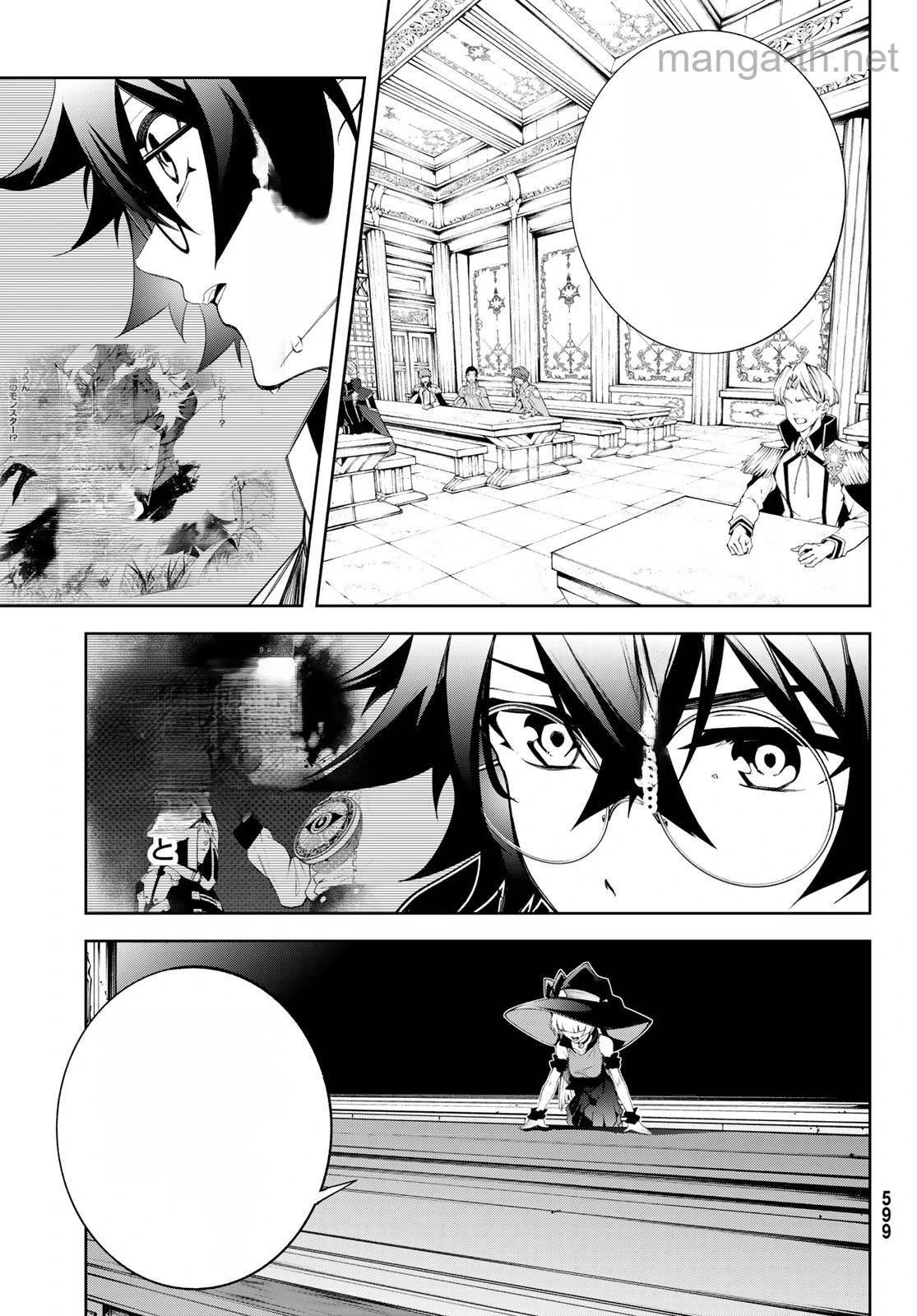 Tsue to Tsurugi no Wistoria หน้า 7