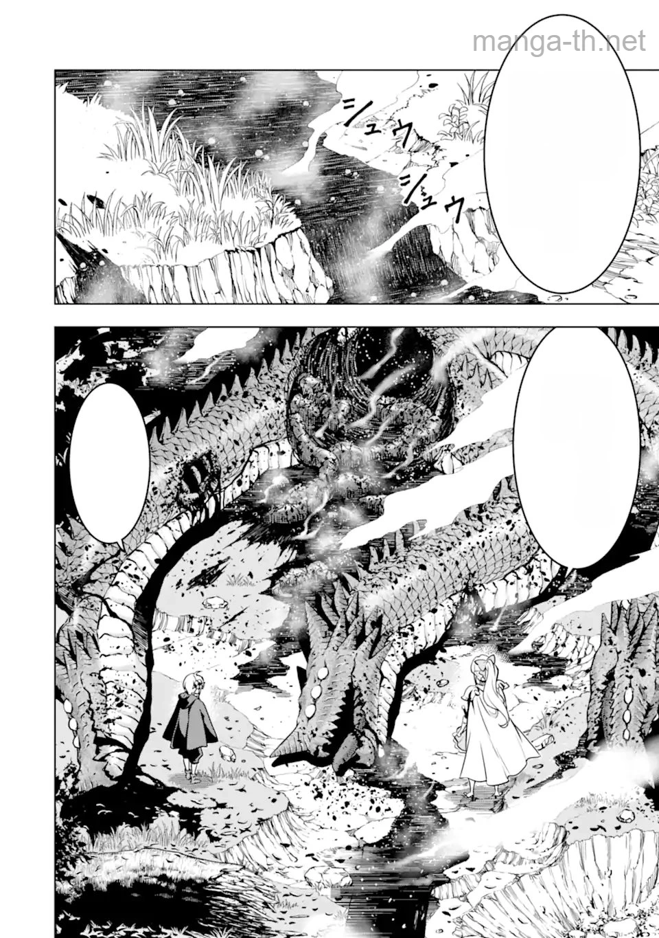 Koko wa Ore ni Makasete Saki ni Ike to Itte kara 10 Nen ga Tattara Densetsu ni Natteita หน้า 4