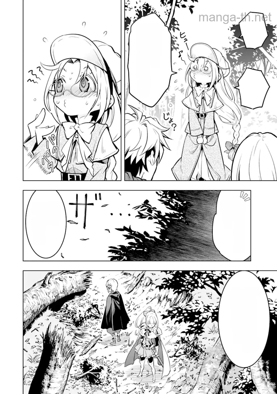 Koko wa Ore ni Makasete Saki ni Ike to Itte kara 10 Nen ga Tattara Densetsu ni Natteita หน้า 2