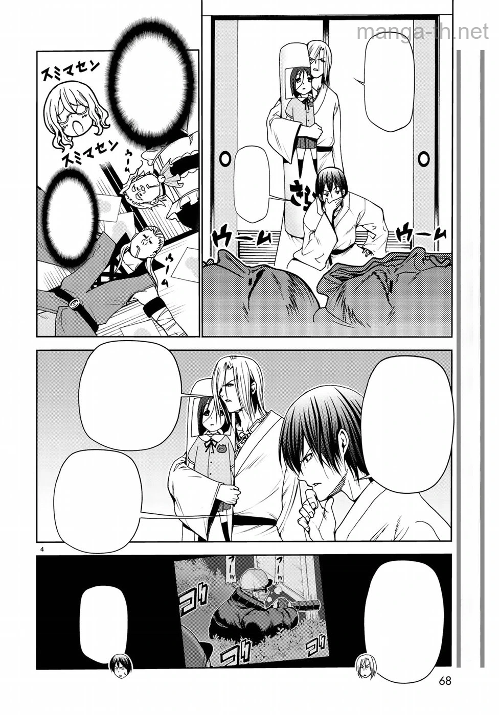 Grand Blue หน้า 4