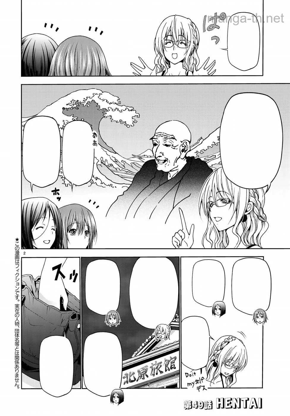 Grand Blue หน้า 2