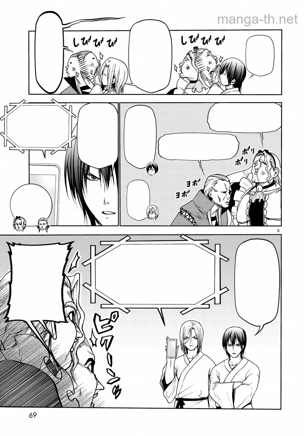 Grand Blue หน้า 5