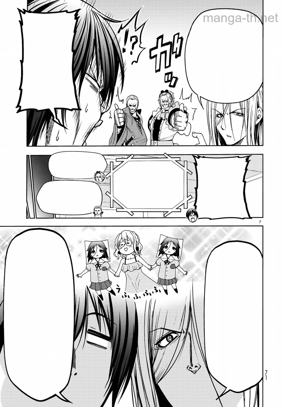 Grand Blue หน้า 7