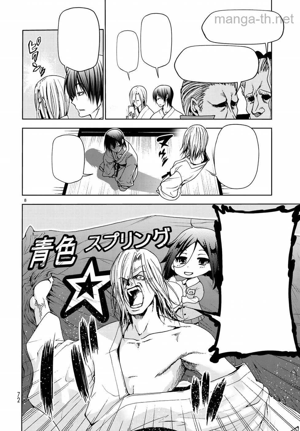 Grand Blue หน้า 8