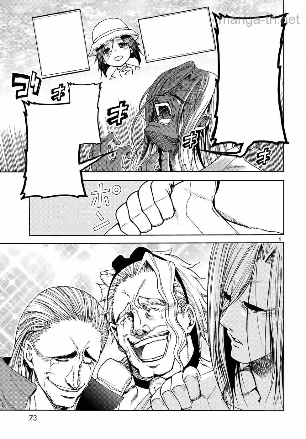 Grand Blue หน้า 9
