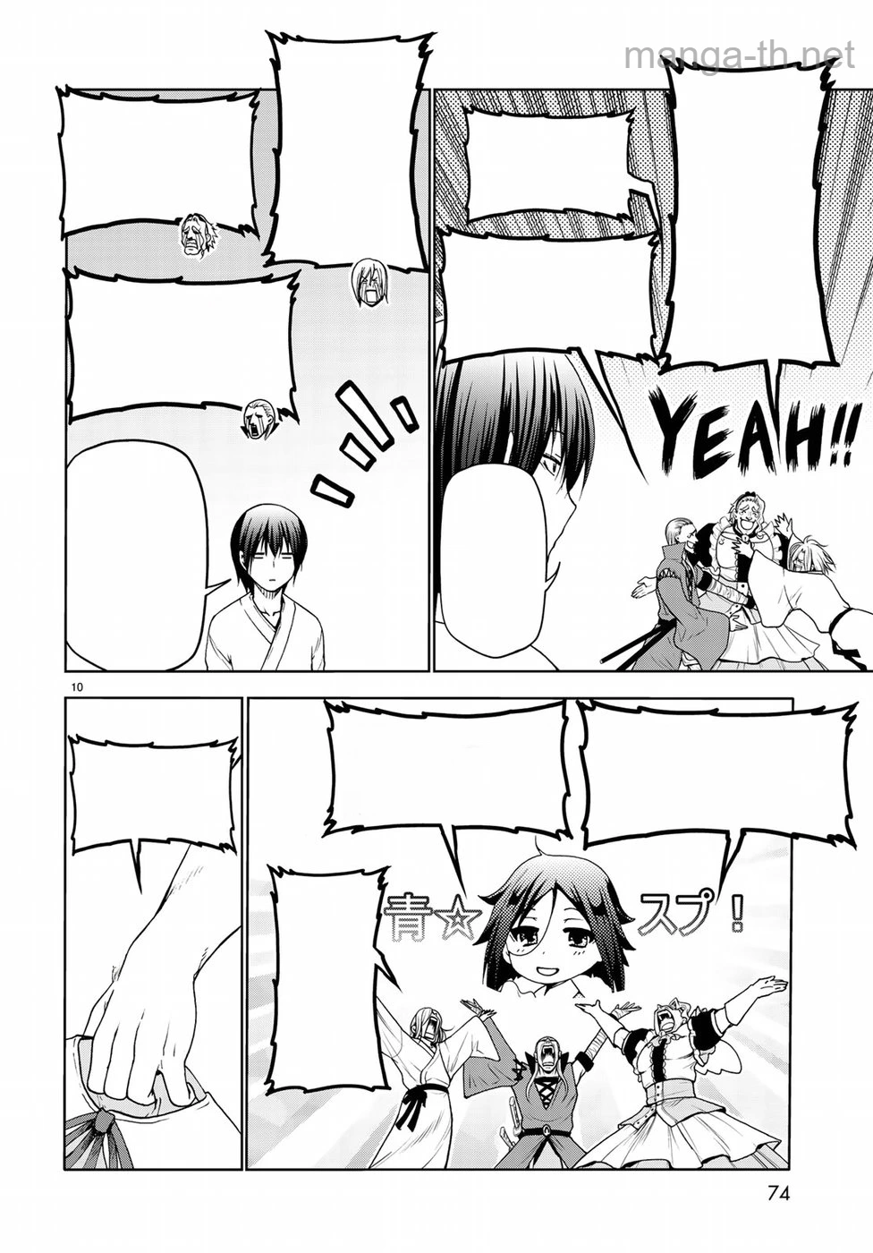 Grand Blue หน้า 10