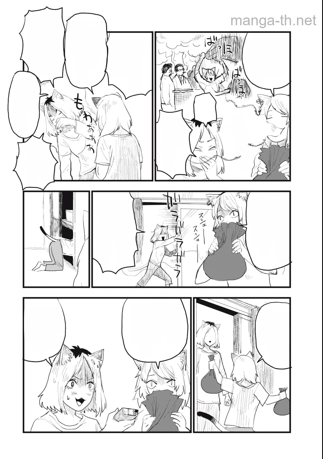 Yani Neko หน้า 2