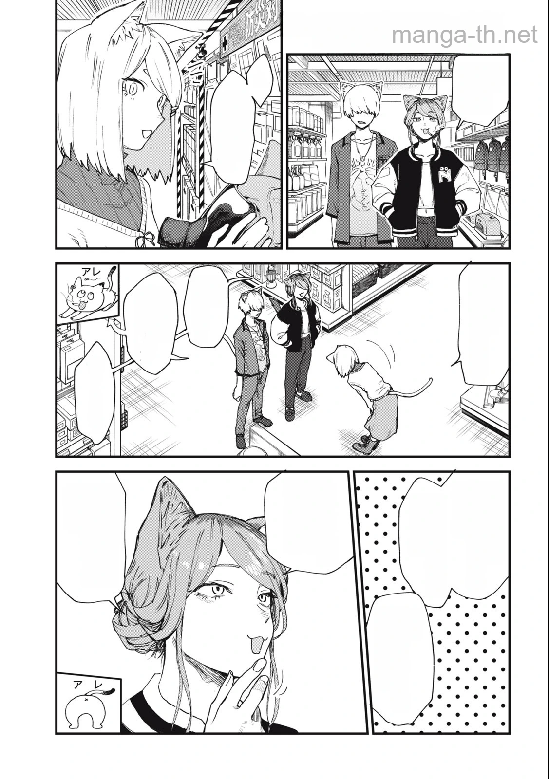 Yani Neko หน้า 3