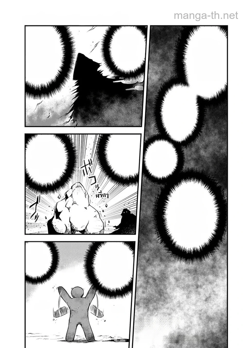 Isekai Nonbiri Nouka หน้า 1