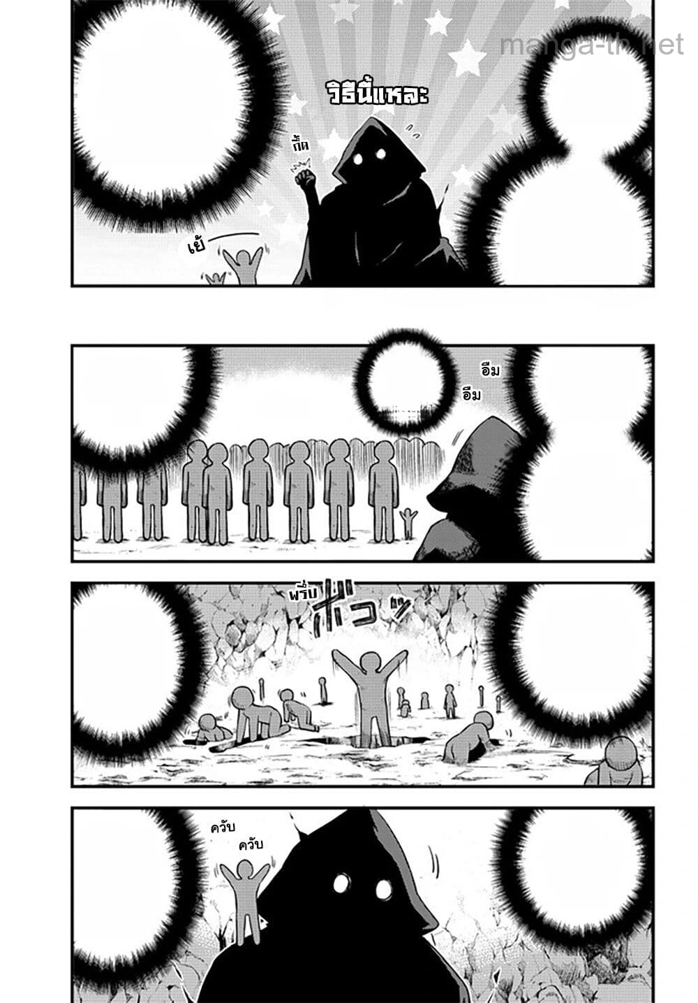 Isekai Nonbiri Nouka หน้า 5