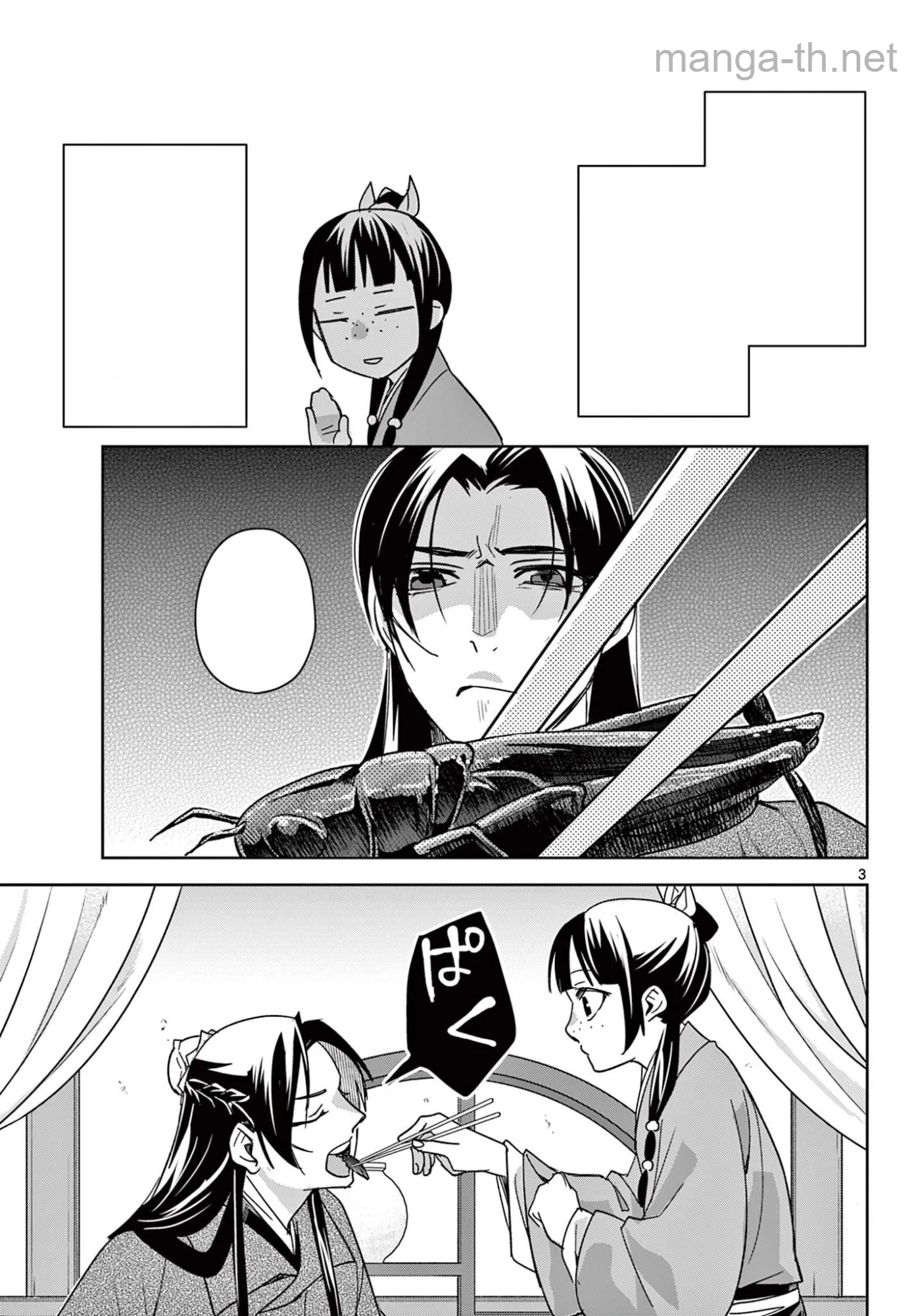 Kusuriya no Hitorigoto – Maomao no Koukyuu Nazotoki Techou หน้า 3