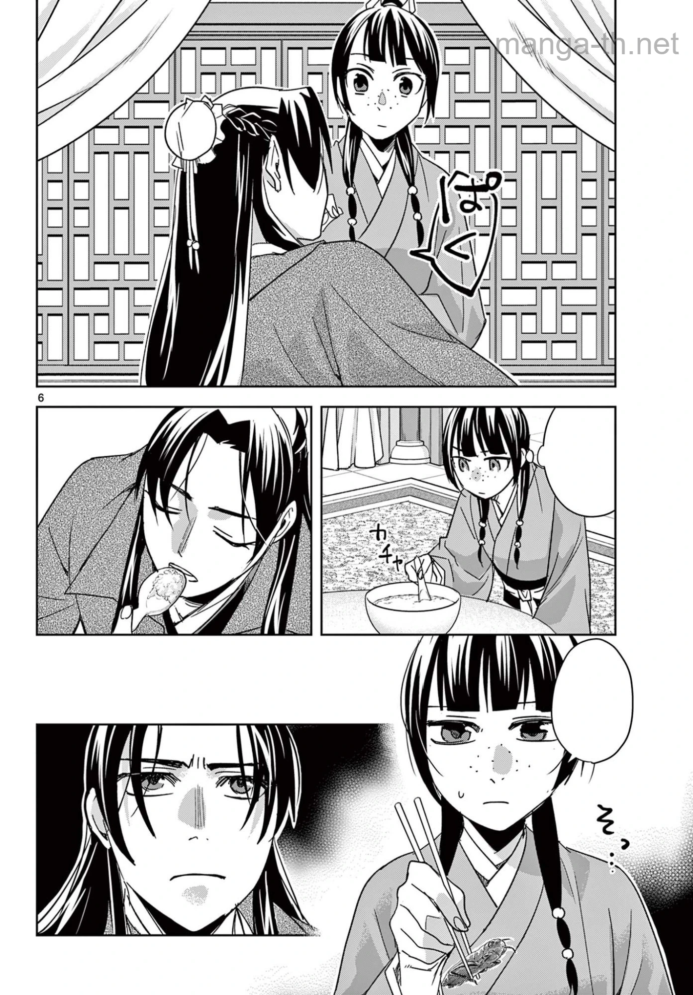 Kusuriya no Hitorigoto – Maomao no Koukyuu Nazotoki Techou หน้า 6
