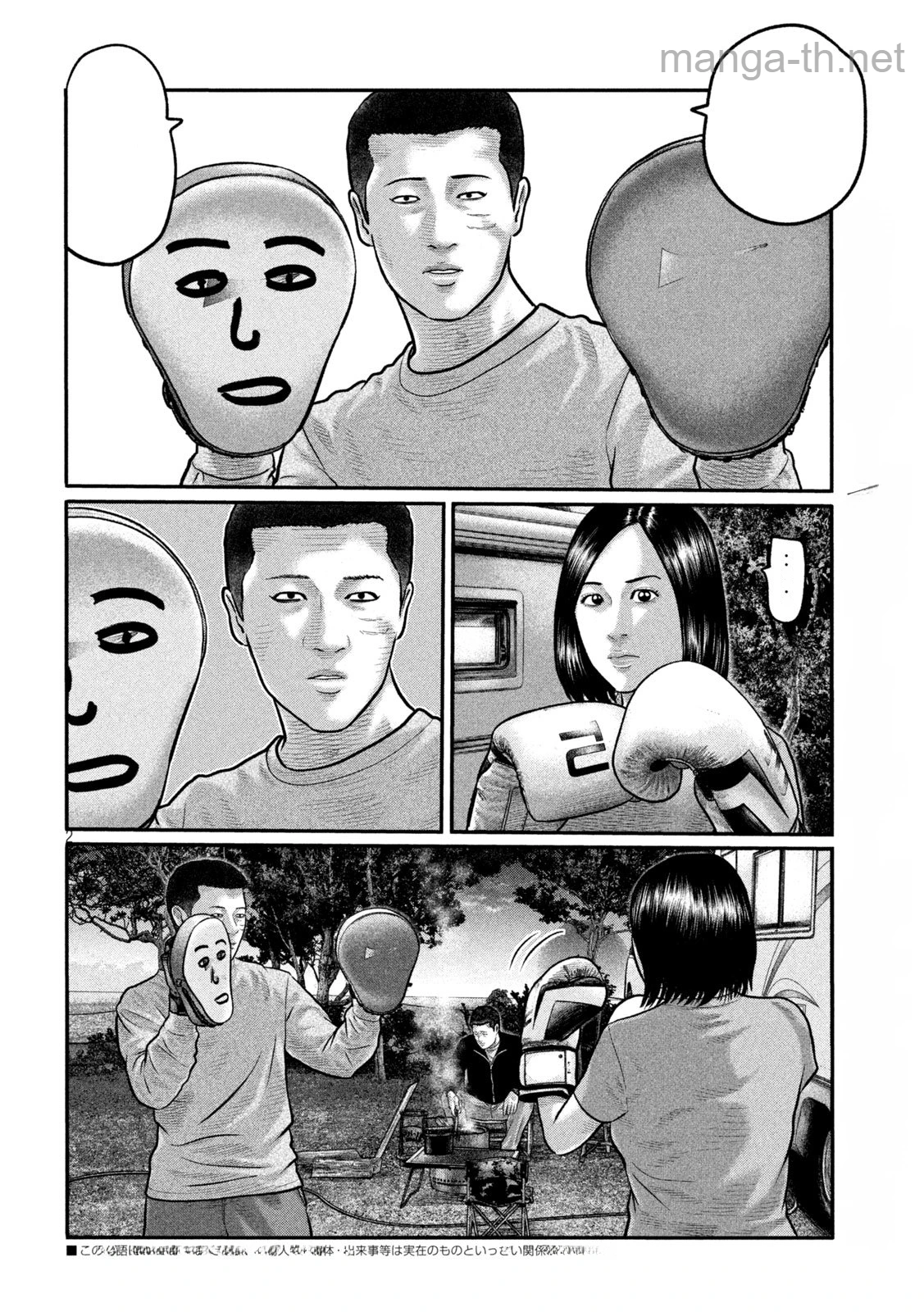 The Fable: The third secret หน้า 2
