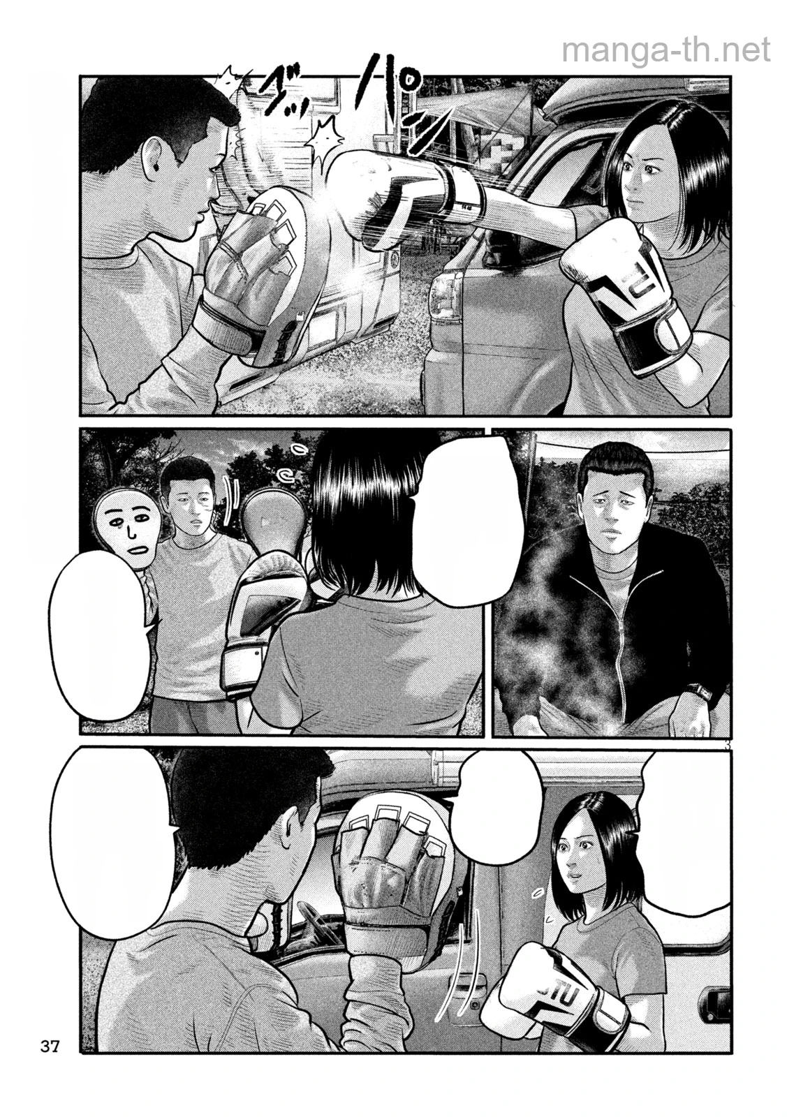 The Fable: The third secret หน้า 3