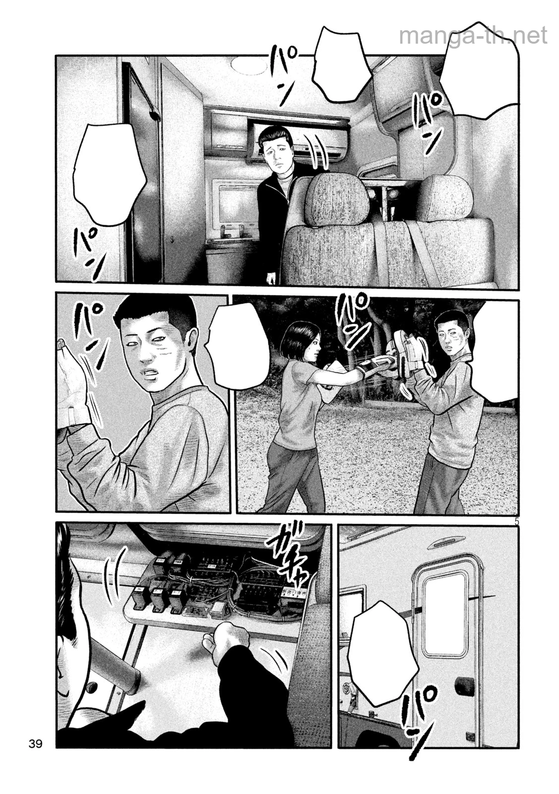 The Fable: The third secret หน้า 5