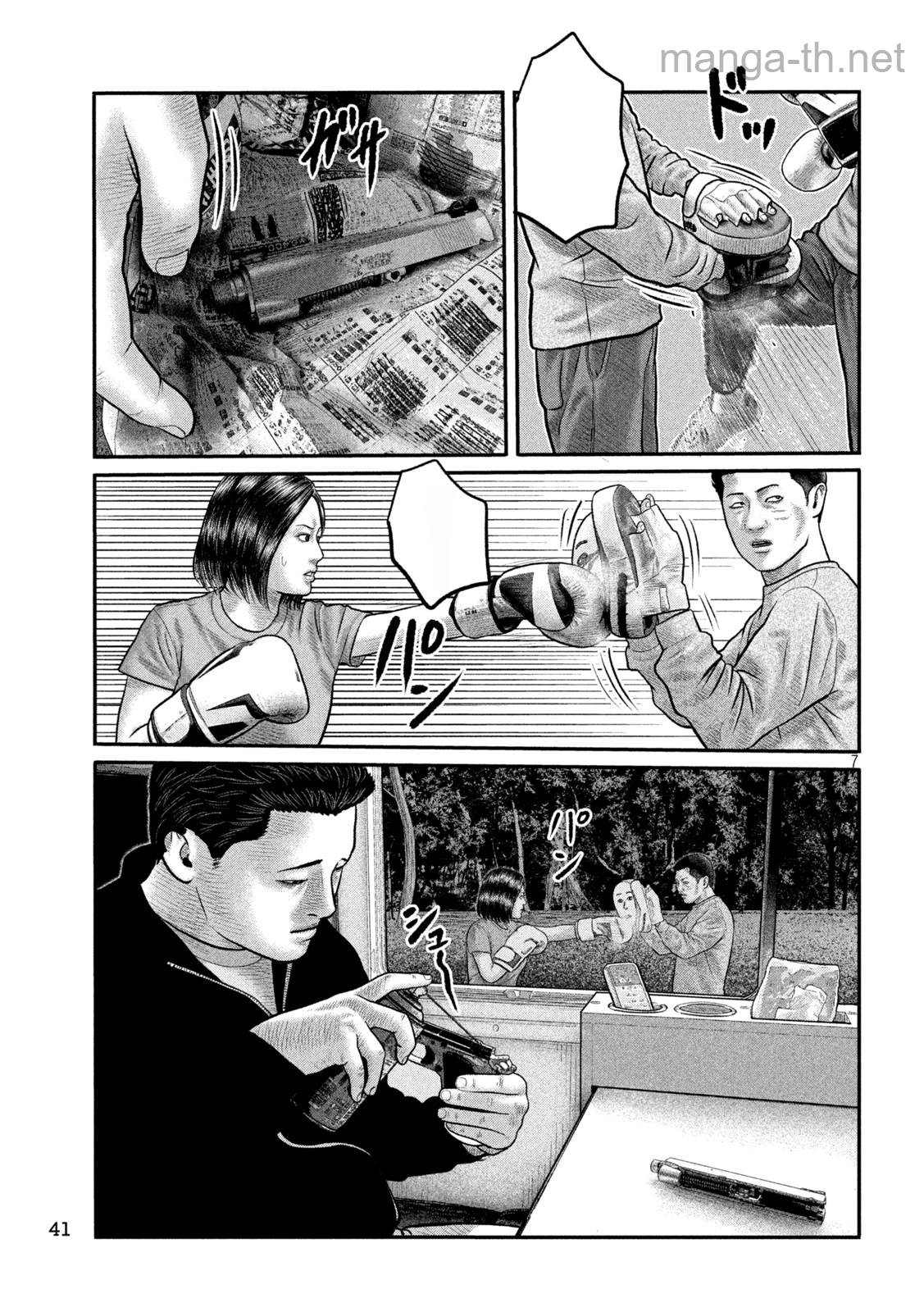 The Fable: The third secret หน้า 7
