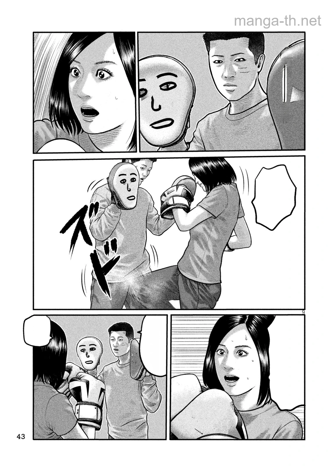 The Fable: The third secret หน้า 9