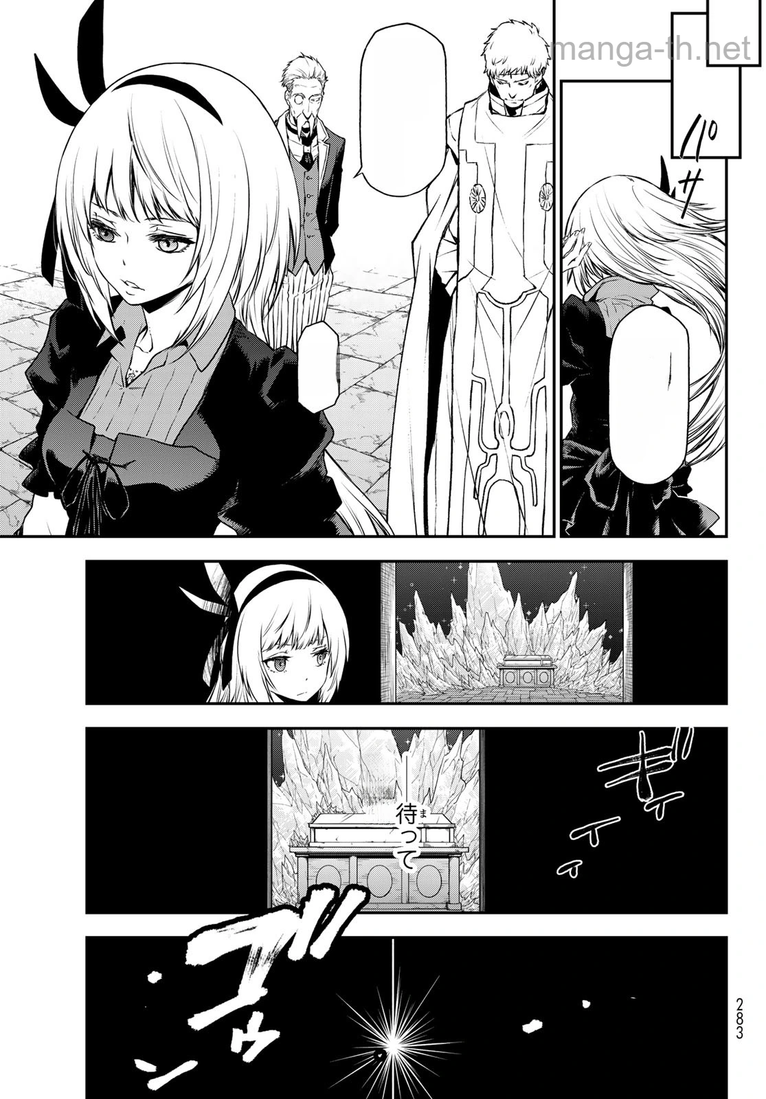 Tensei Shitara Slime Datta Ken หน้า 5