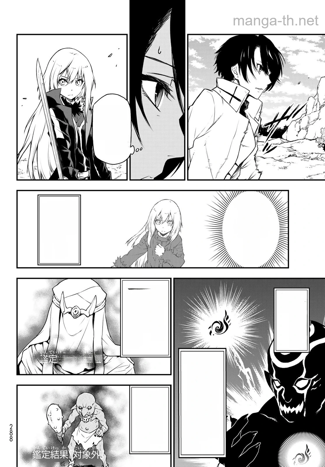 Tensei Shitara Slime Datta Ken หน้า 10