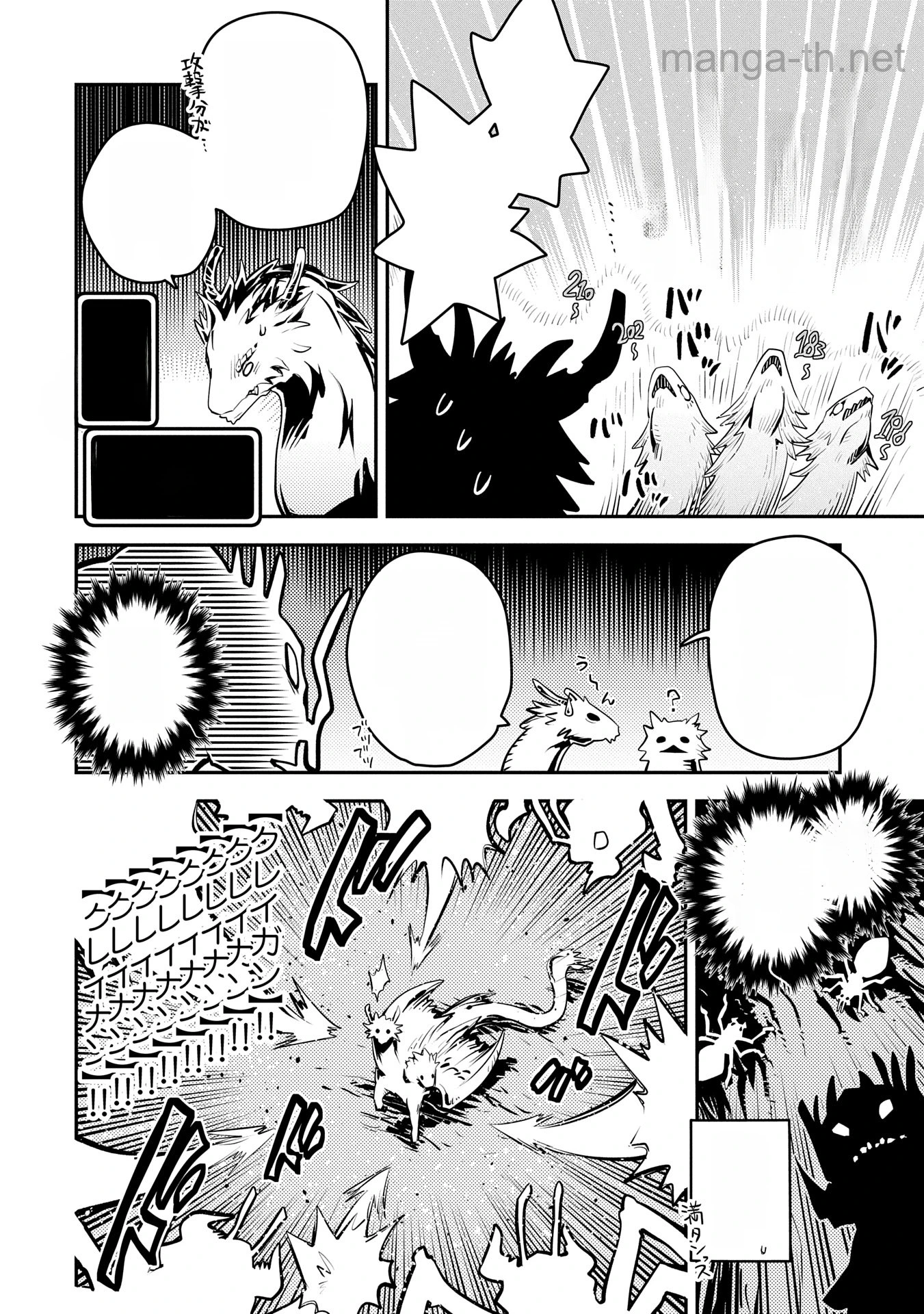 Tensei Shitara Dragon no Tamago Datta - Saikyou Igai Mezasa Nee หน้า 8
