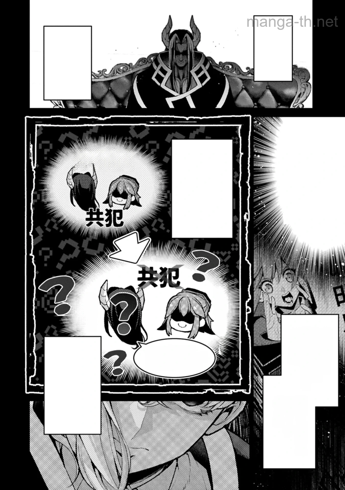 Yasei no Last Boss ga Arawareta! หน้า 4