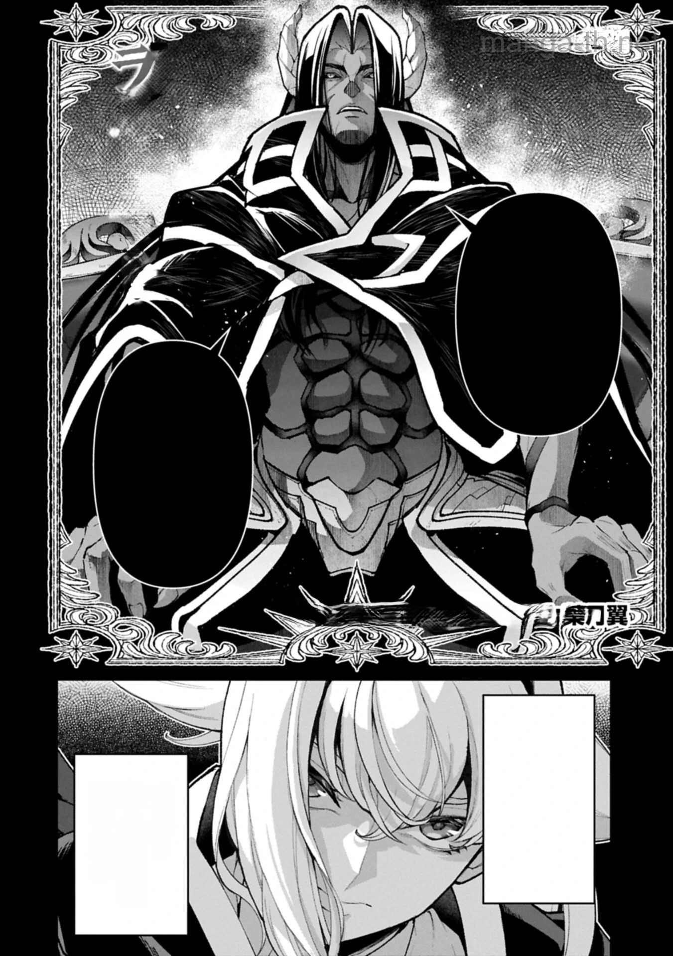 Yasei no Last Boss ga Arawareta! หน้า 2