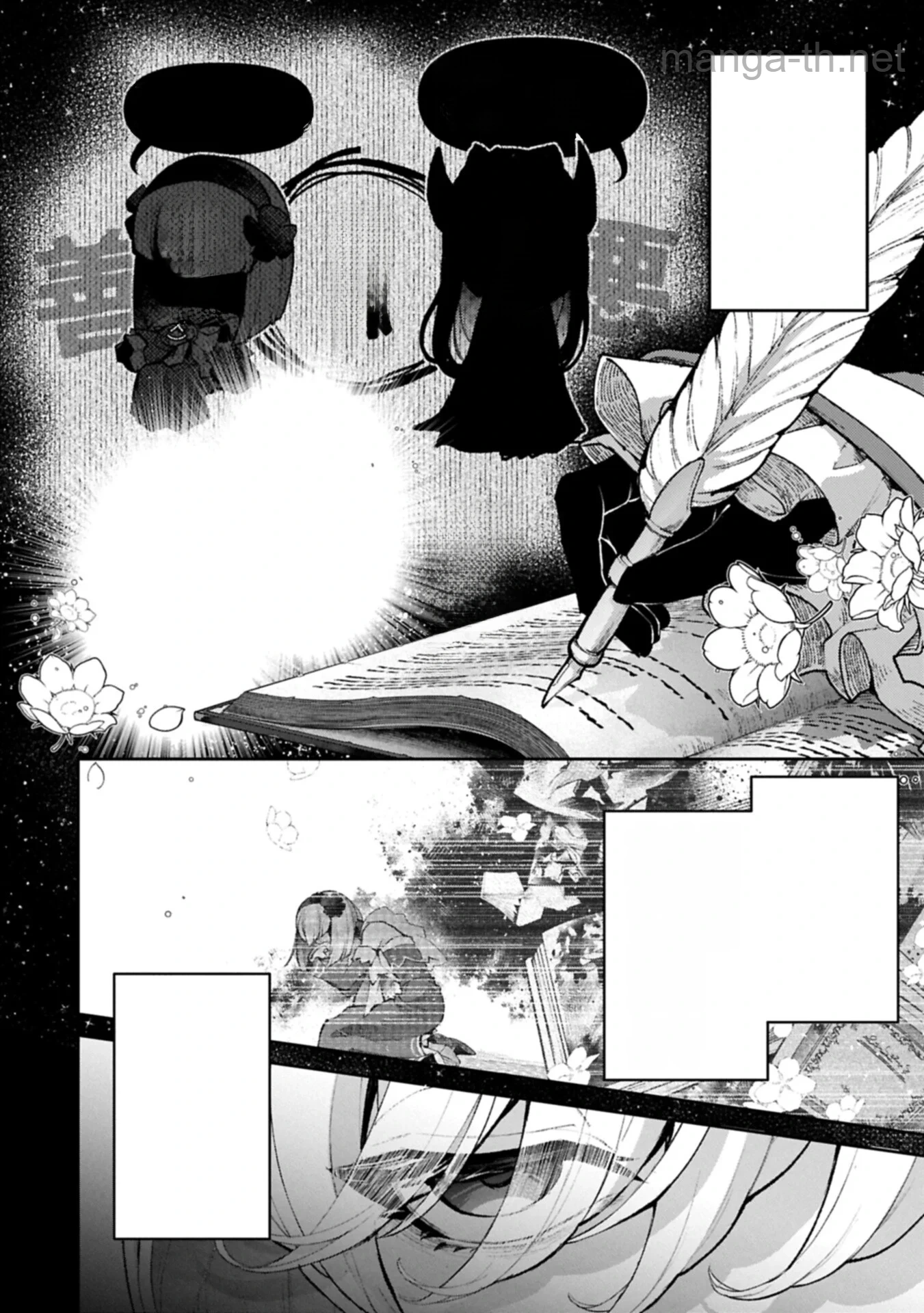Yasei no Last Boss ga Arawareta! หน้า 6