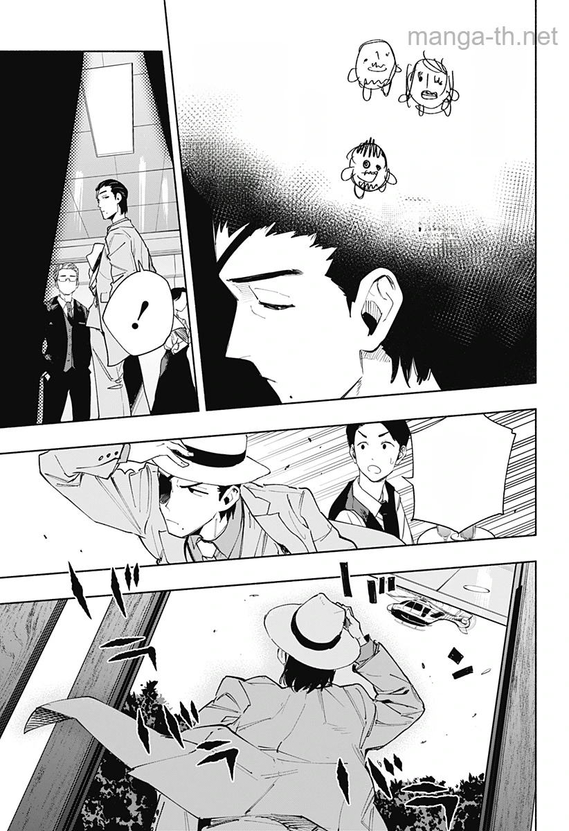 Kabushiki Gaisha MagiLumiere หน้า 7