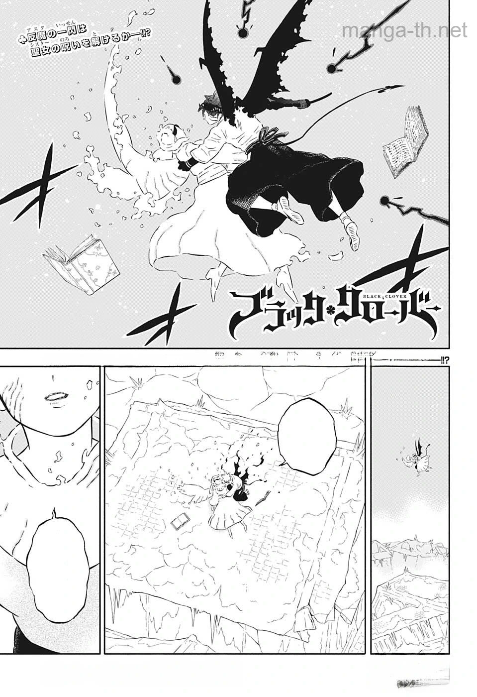 Black Clover หน้า 1