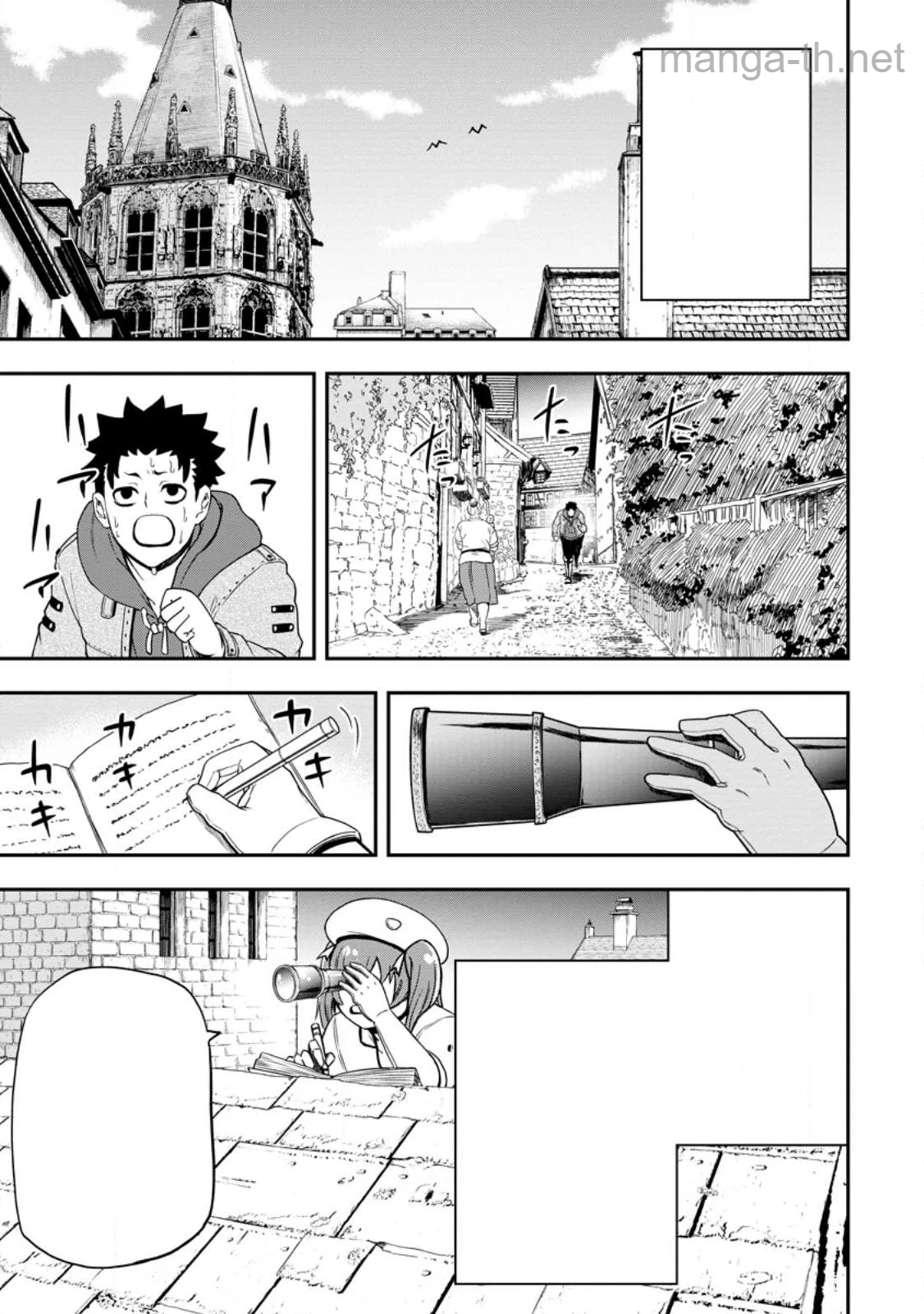 Zatsuyou Fuyojutsushi ga Jibun no Saikyou ni Kidzuku made หน้า 1