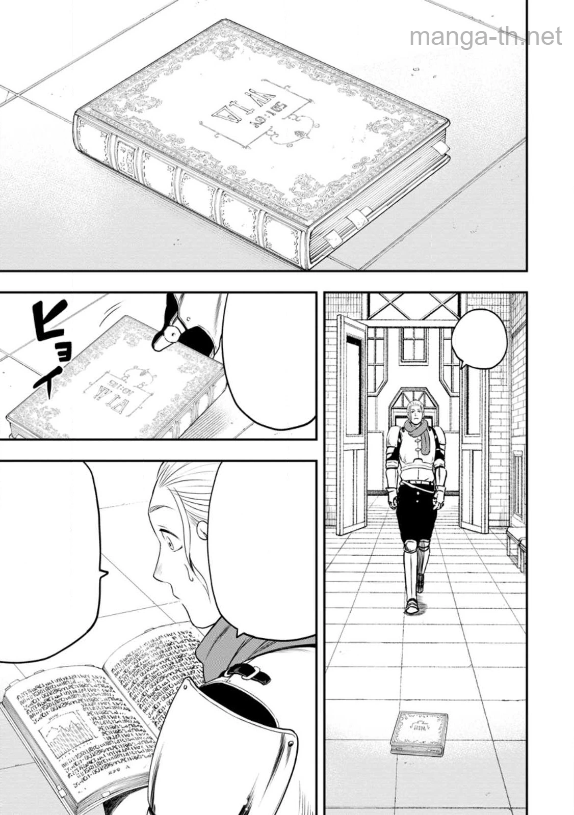 Zatsuyou Fuyojutsushi ga Jibun no Saikyou ni Kidzuku made หน้า 3