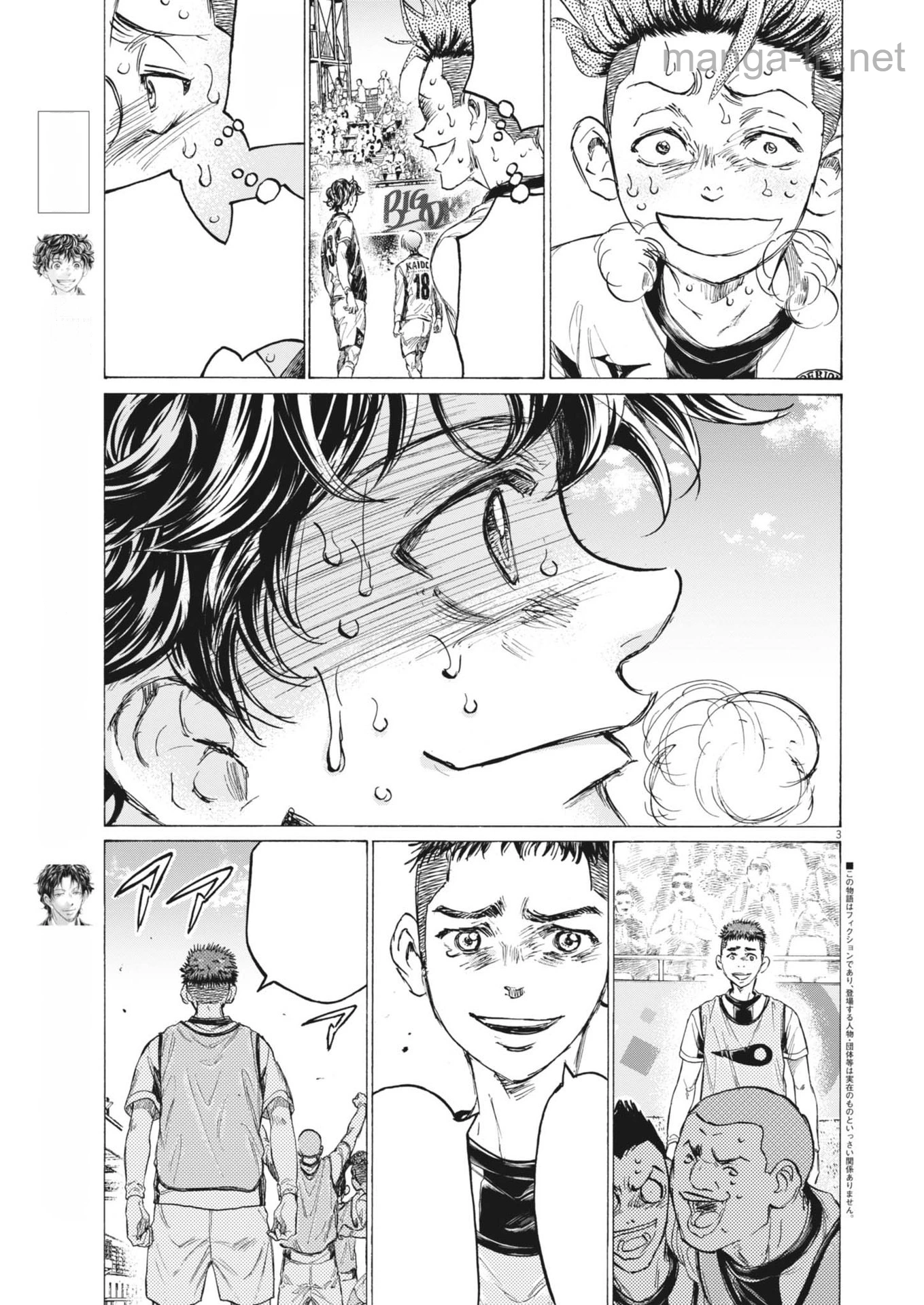 Ao Ashi หน้า 3