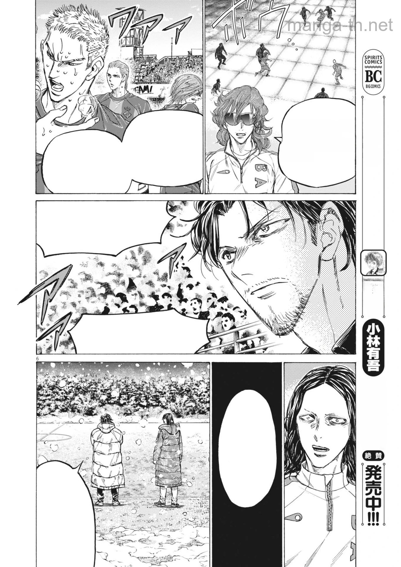 Ao Ashi หน้า 6