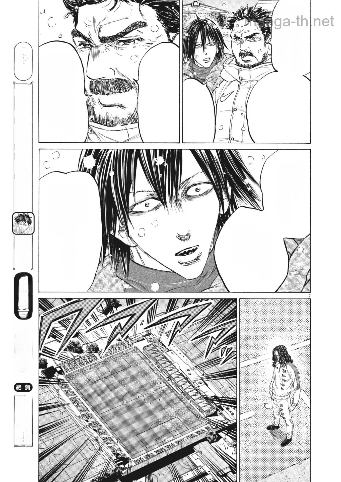 Ao Ashi หน้า 7