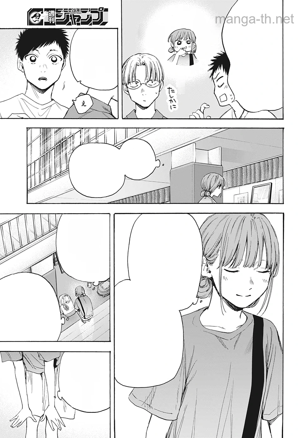 Ao no Hako หน้า 3