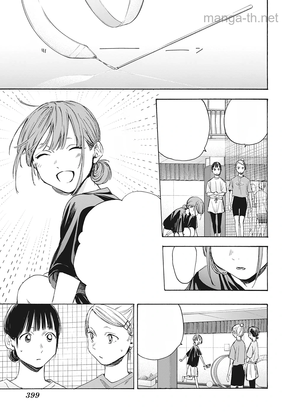 Ao no Hako หน้า 5