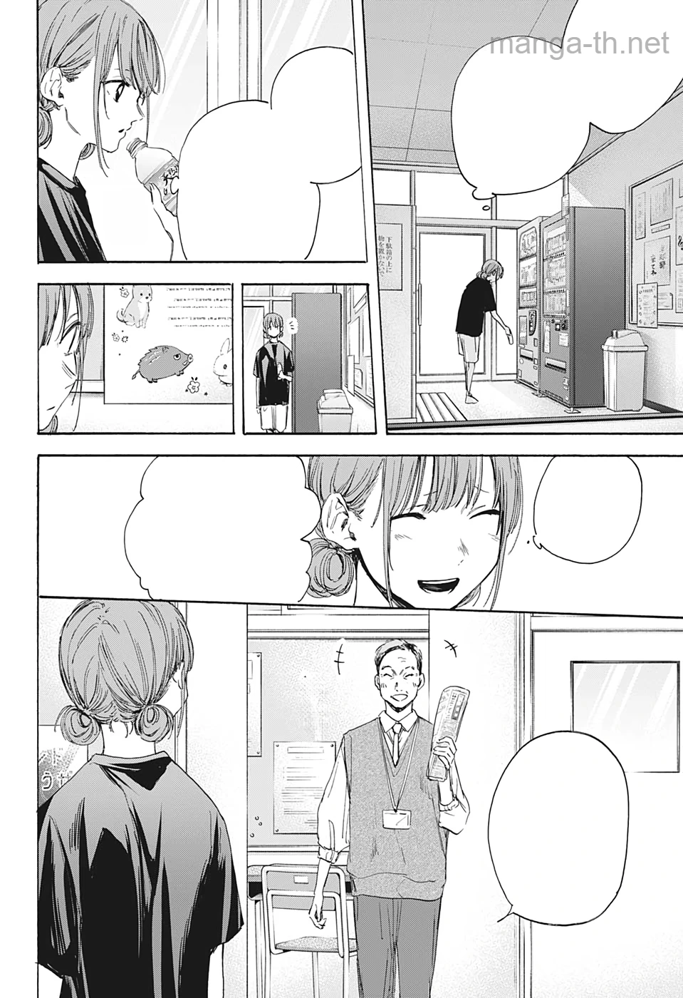 Ao no Hako หน้า 6