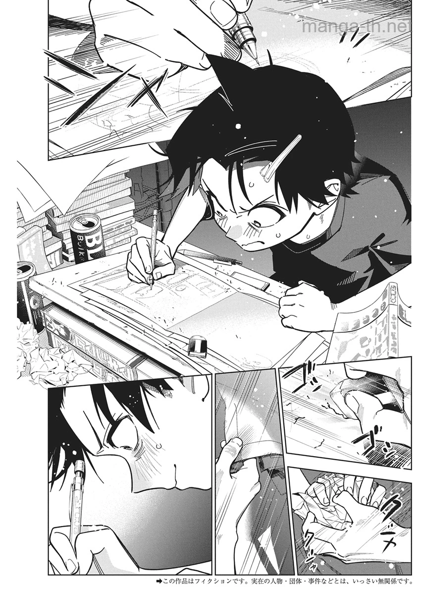 Kakunaru Ue wa page 3