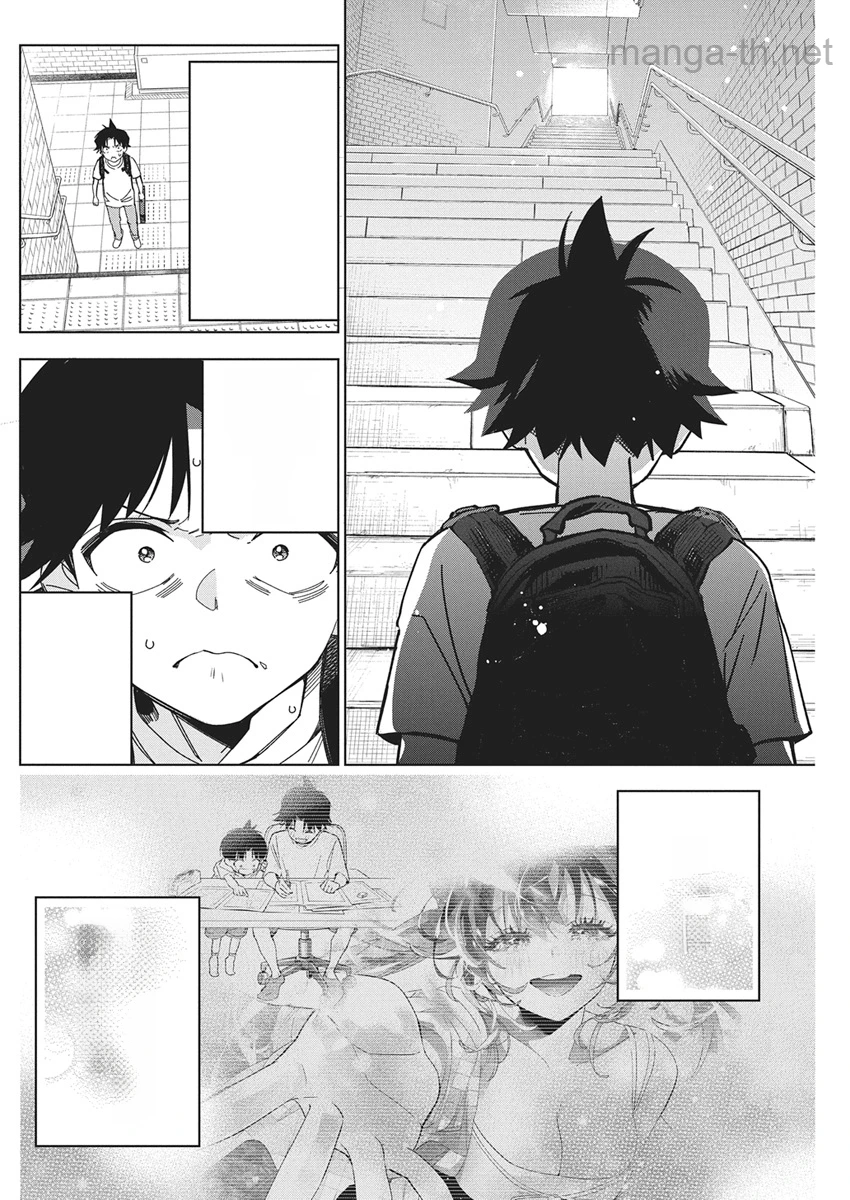 Kakunaru Ue wa หน้า 4