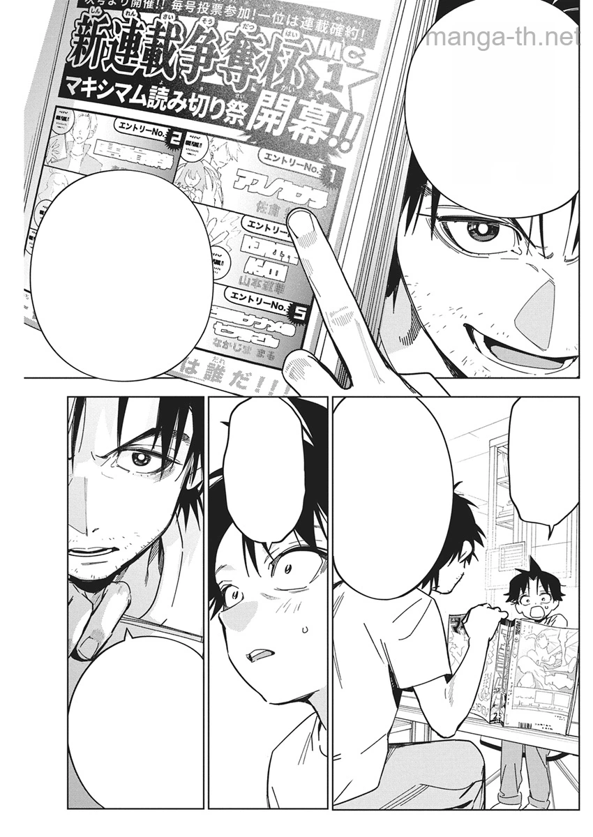 Kakunaru Ue wa หน้า 7