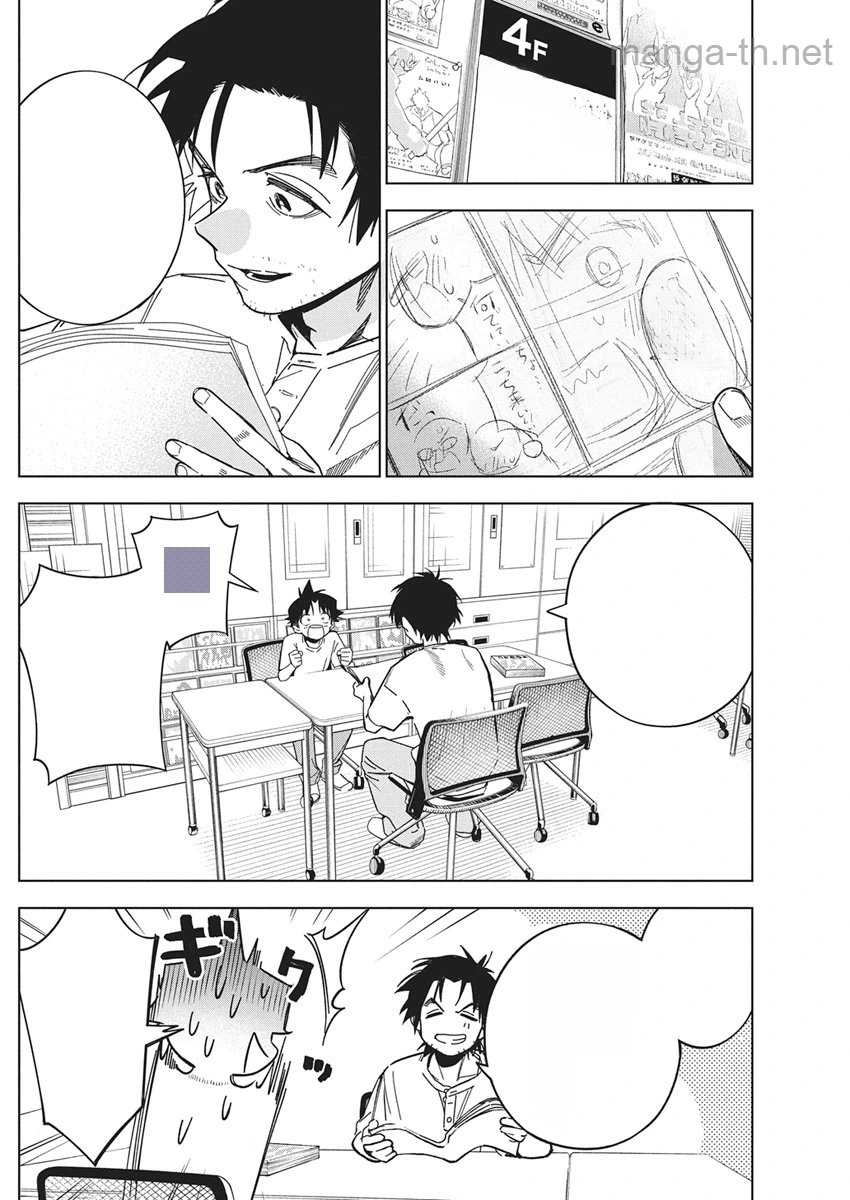 Kakunaru Ue wa หน้า 6