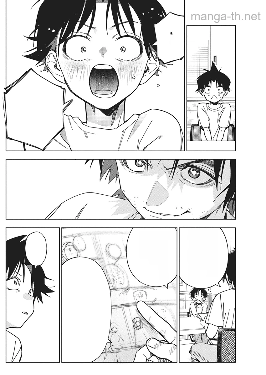Kakunaru Ue wa หน้า 8