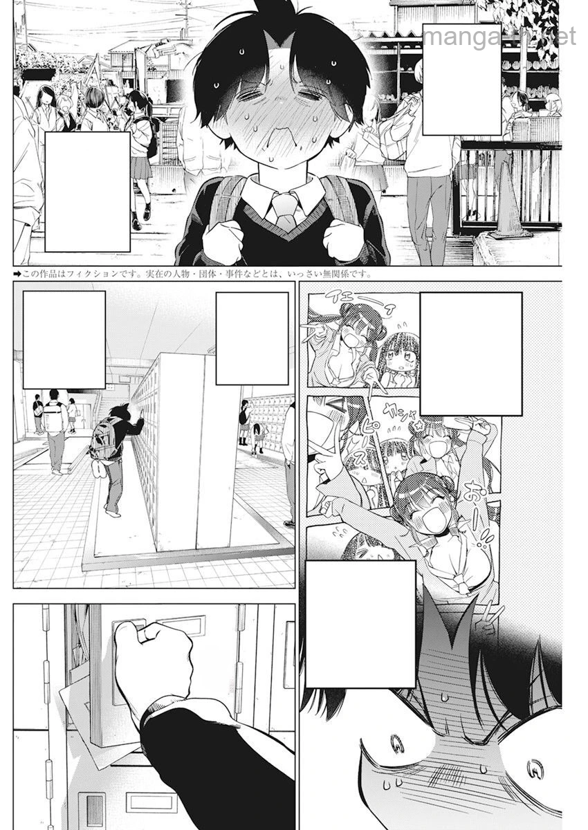 Kakunaru Ue wa หน้า 4