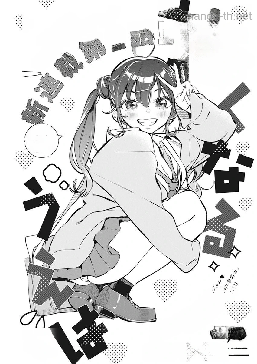 Kakunaru Ue wa หน้า 3