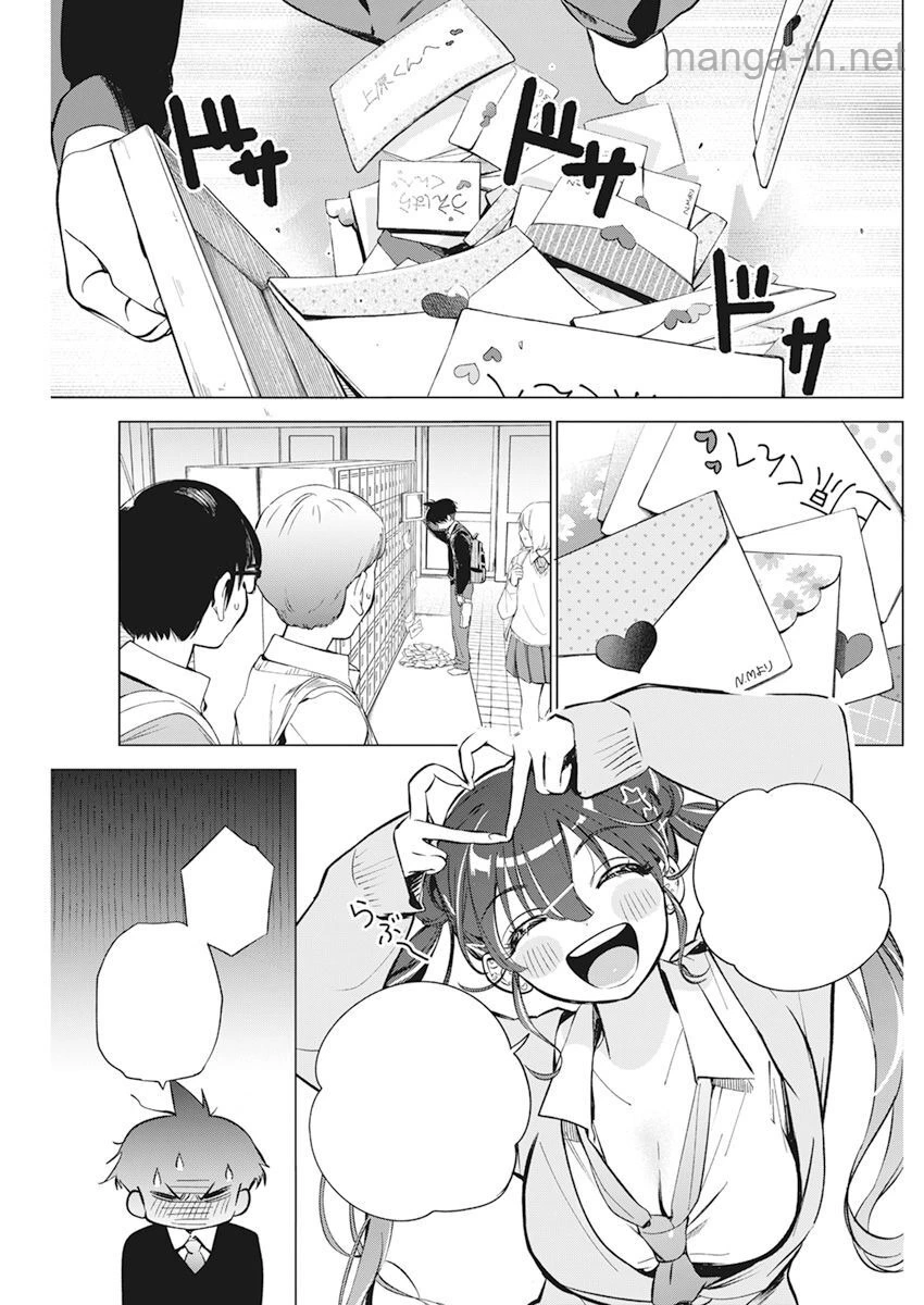 Kakunaru Ue wa หน้า 5