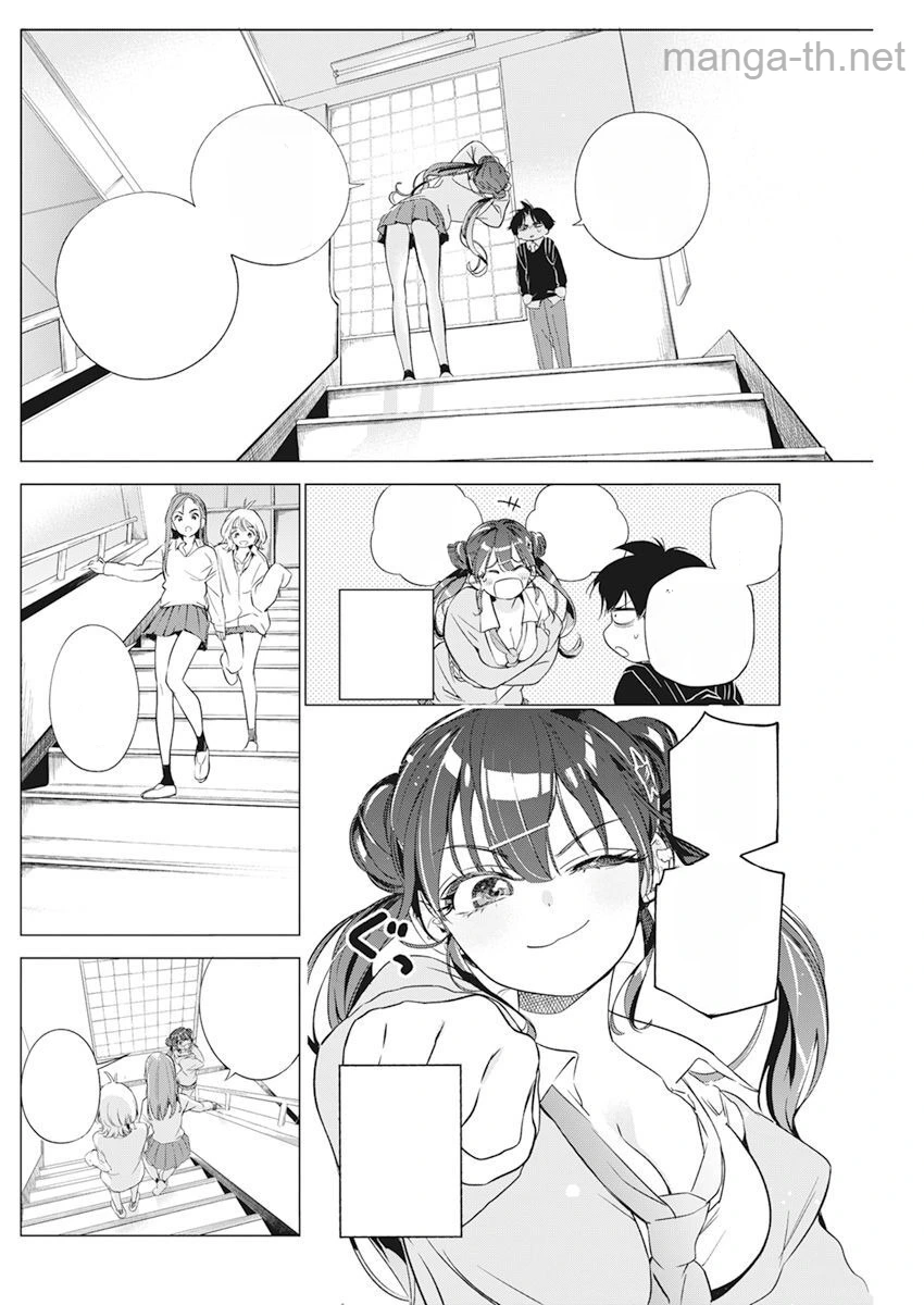 Kakunaru Ue wa หน้า 6