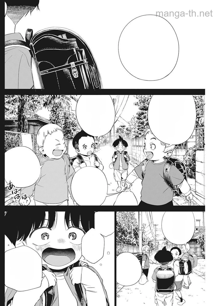 Kakunaru Ue wa หน้า 8