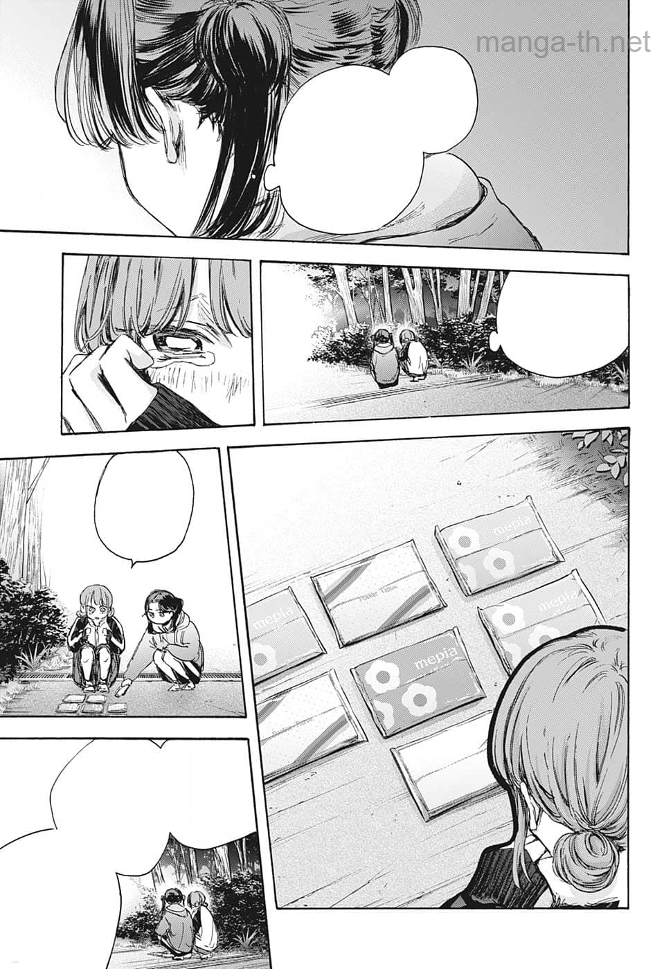 Ao no Hako หน้า 3